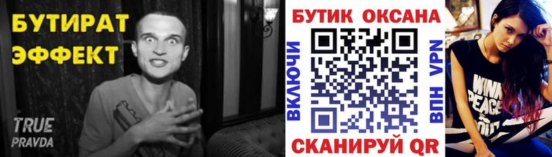 Бутират жидкий экстази  Нефтегорск 