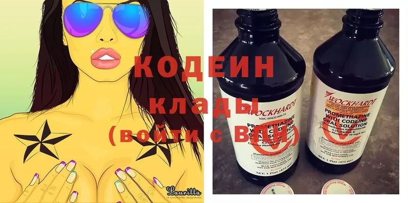 как найти   Нефтегорск  Кодеин напиток Lean (лин) 