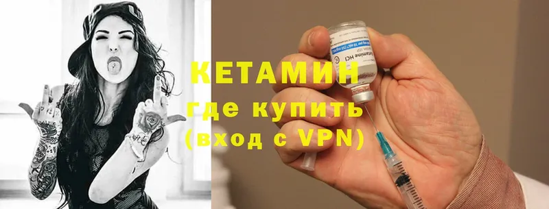 купить закладку  Нефтегорск  Кетамин VHQ 