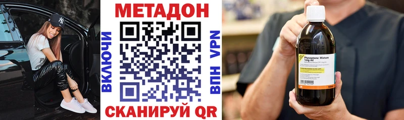 Метадон кристалл  Нефтегорск 