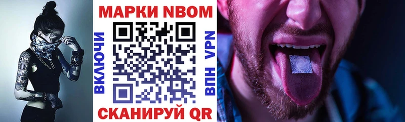 Марки NBOMe 1500мкг Нефтегорск